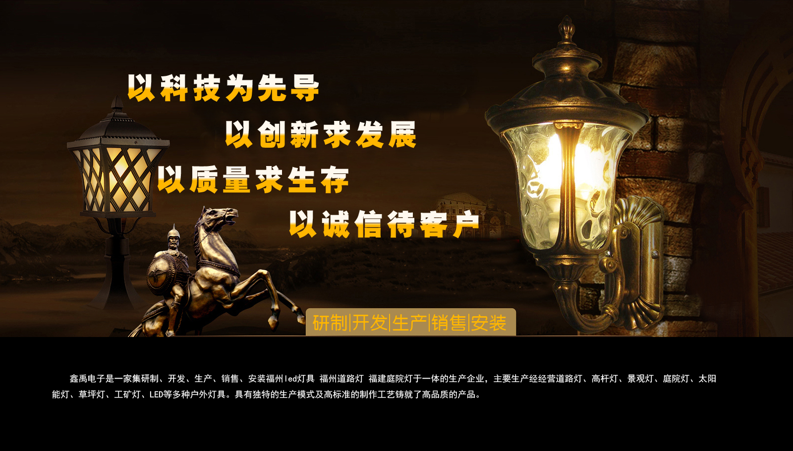 操女人的b福建庭院灯
